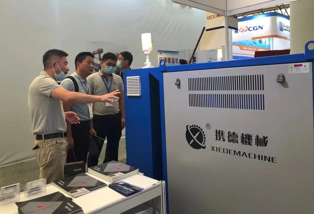 2021上海壓鑄展圓滿閉幕，攜德壓鑄模溫機引關注